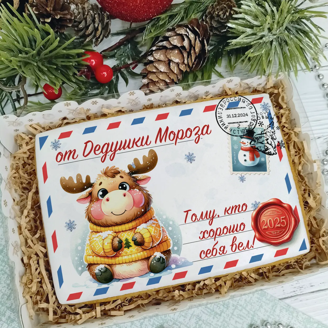 Новый Год 2025 (Письма 02)